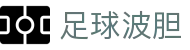 全球波胆比分查询中心|热门杯赛联赛赔率、赛果与异动速览